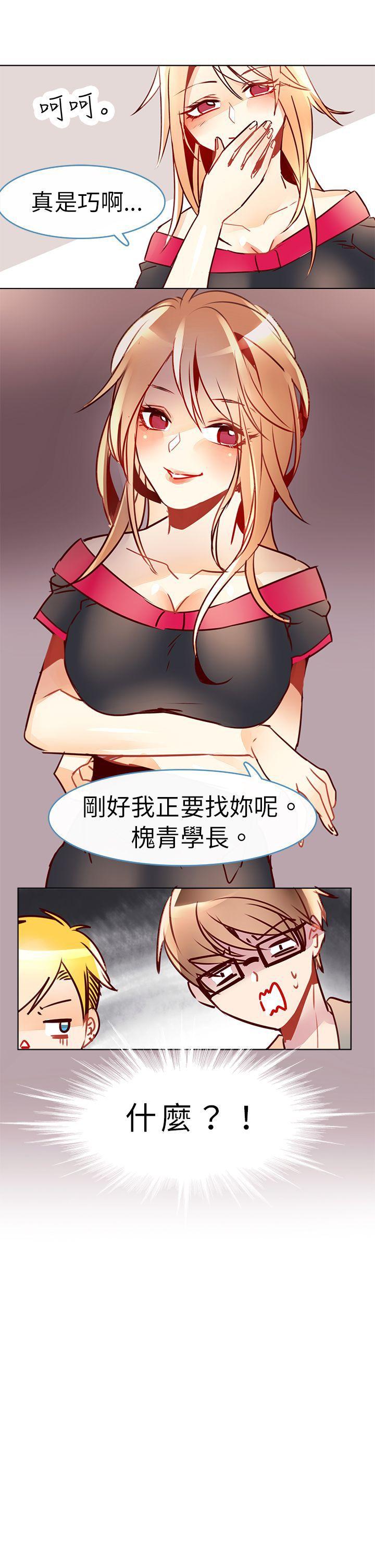 危险交换(完结)[抖漫]韩漫全集-危險交換(完結)-第八話无删减无遮挡章节图片 