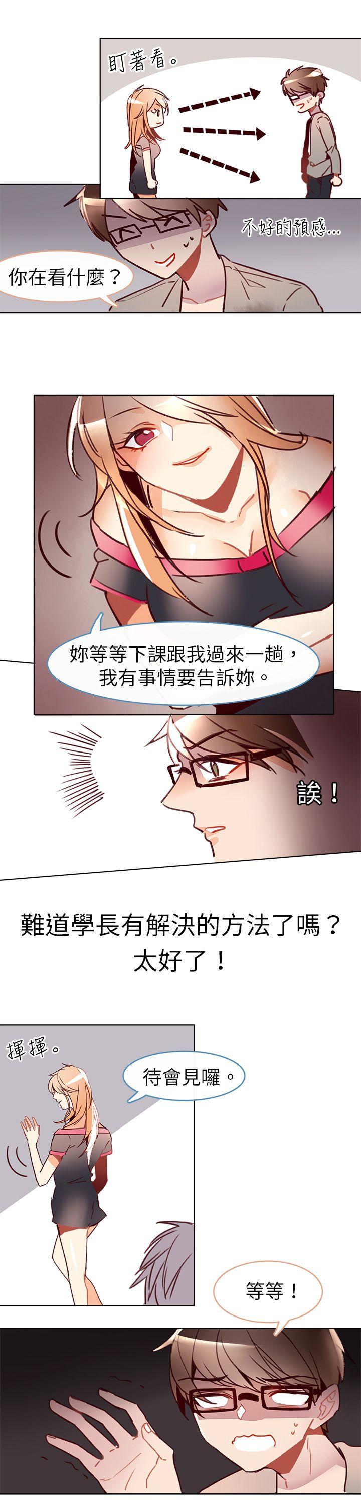 危险交换(完结)[抖漫]韩漫全集-危險交換(完結)-第九話无删减无遮挡章节图片 