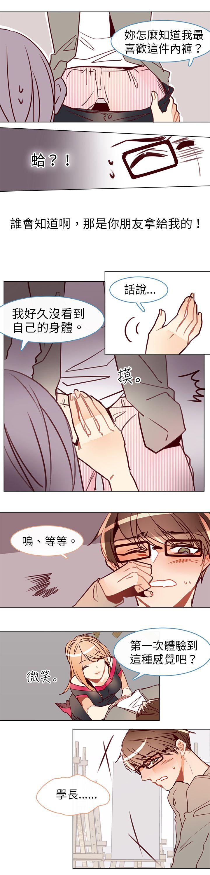 危险交换(完结)[抖漫]韩漫全集-危險交換(完結)-第十話无删减无遮挡章节图片 