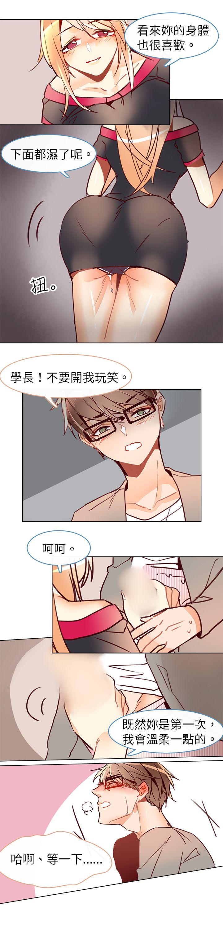 危险交换(完结)[抖漫]韩漫全集-危險交換(完結)-第十話无删减无遮挡章节图片 