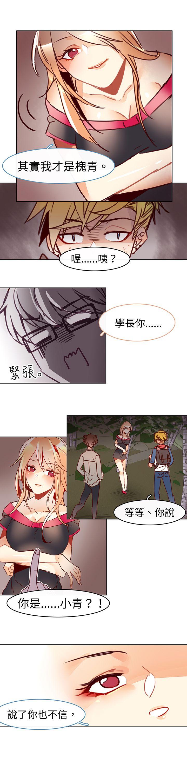 危险交换(完结)[抖漫]韩漫全集-危險交換(完結)-第十五話无删减无遮挡章节图片 