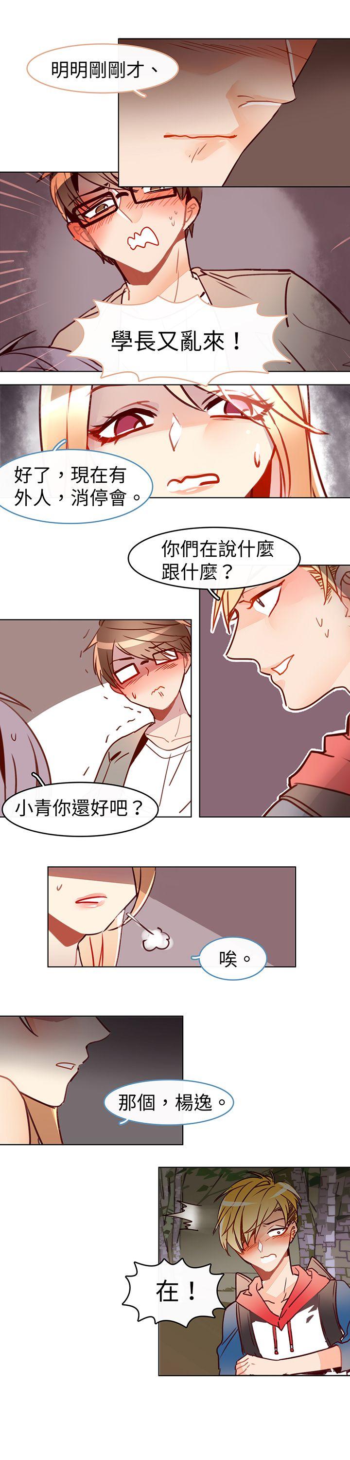 危险交换(完结)[抖漫]韩漫全集-危險交換(完結)-第十五話无删减无遮挡章节图片 