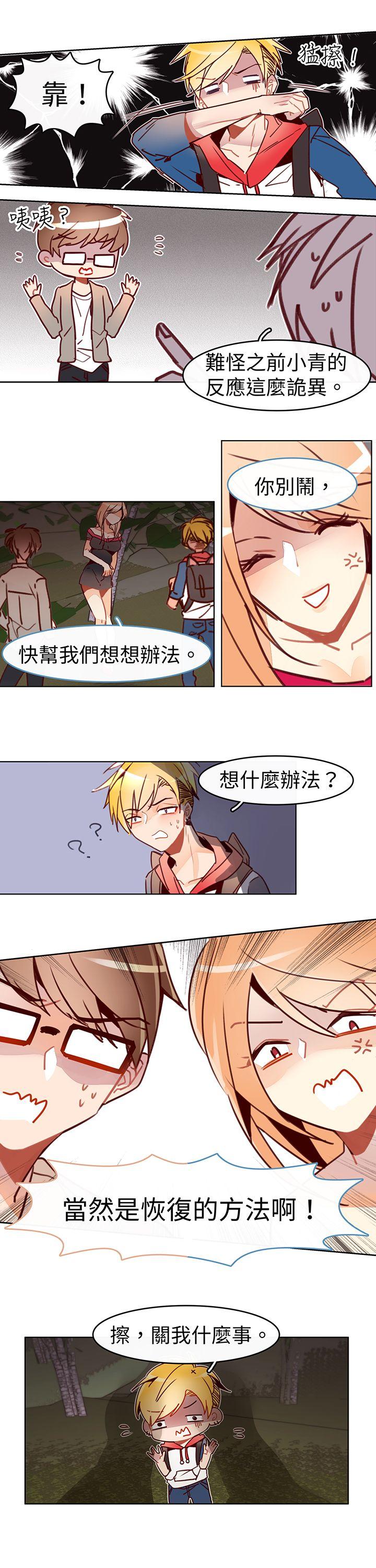 危险交换(完结)[抖漫]韩漫全集-危險交換(完結)-第十五話无删减无遮挡章节图片 