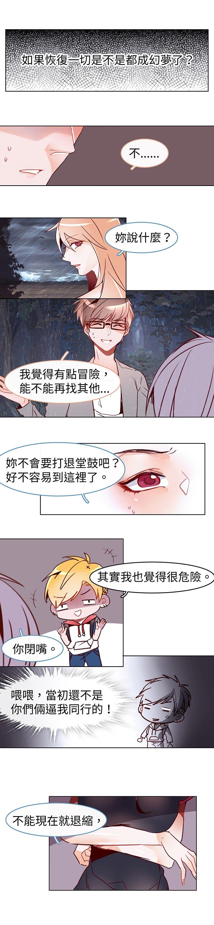 危险交换(完结)[抖漫]韩漫全集-危險交換(完結)-第十七話无删减无遮挡章节图片 
