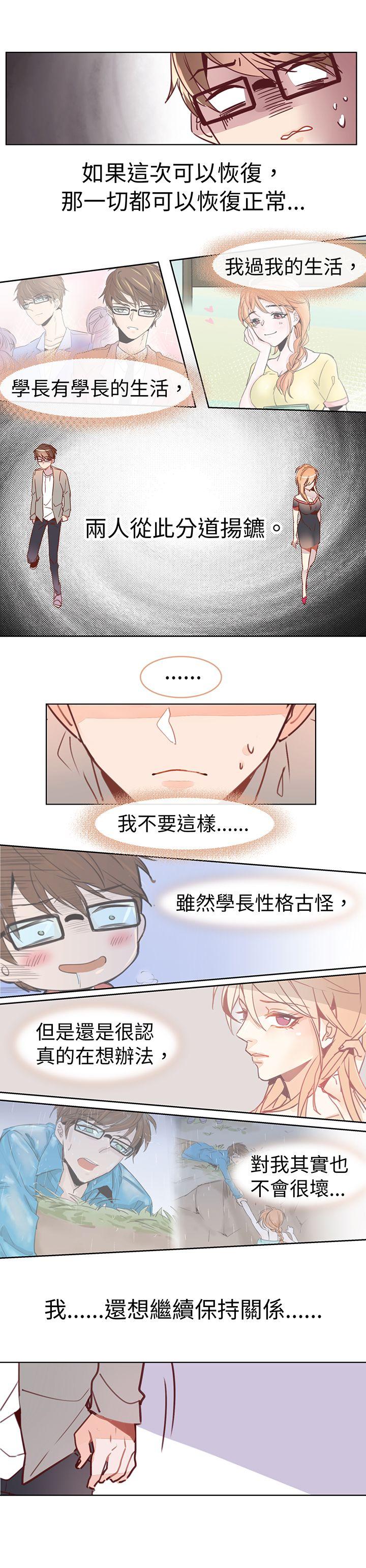 危险交换(完结)[抖漫]韩漫全集-危險交換(完結)-第十七話无删减无遮挡章节图片 