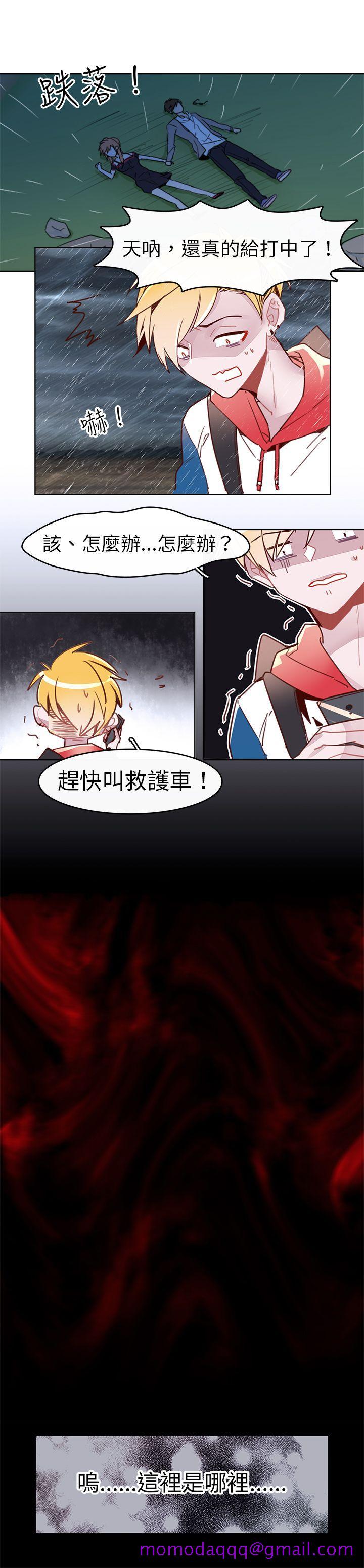 危险交换(完结)[抖漫]韩漫全集-危險交換(完結)-第十七話无删减无遮挡章节图片 