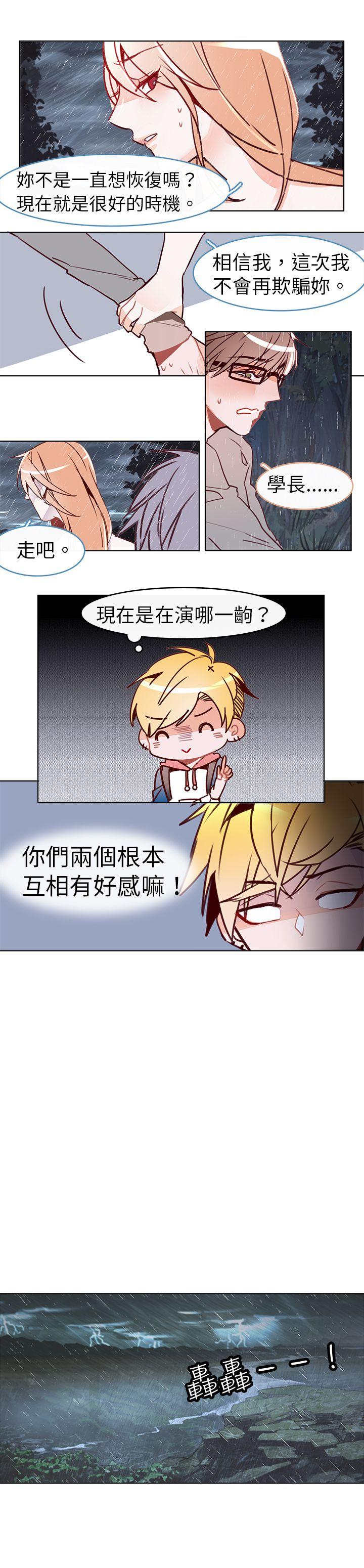 危险交换(完结)[抖漫]韩漫全集-危險交換(完結)-第十七話无删减无遮挡章节图片 