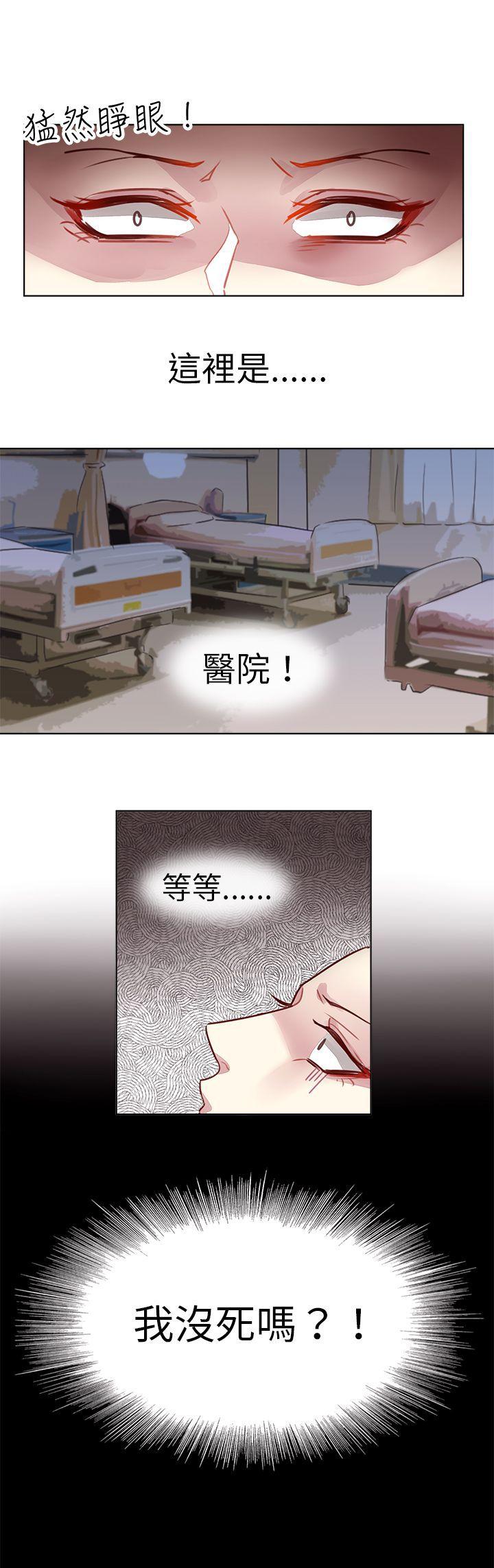 危险交换(完结)[抖漫]韩漫全集-危險交換(完結)-第十七話无删减无遮挡章节图片 