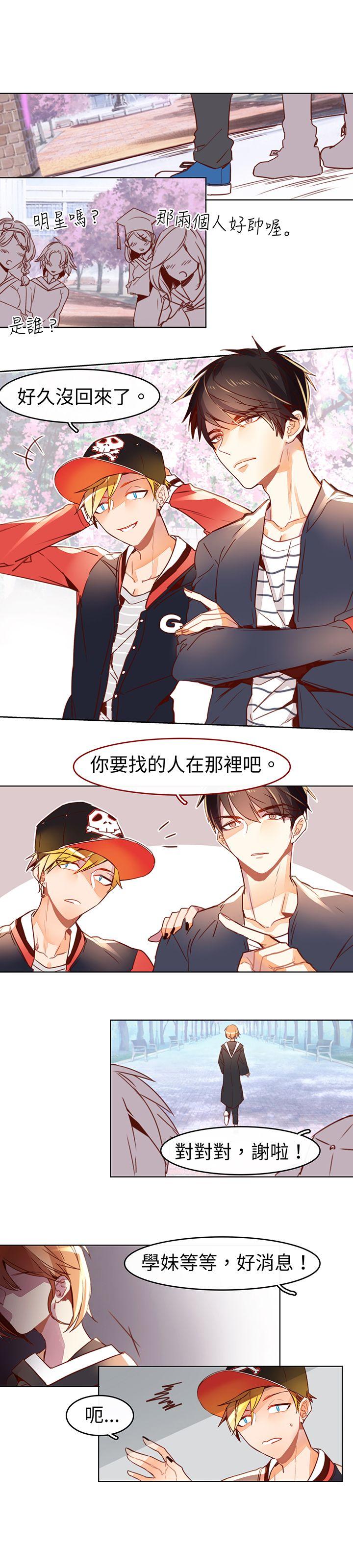 危险交换(完结)[抖漫]韩漫全集-危險交換(完結)-最終話无删减无遮挡章节图片 