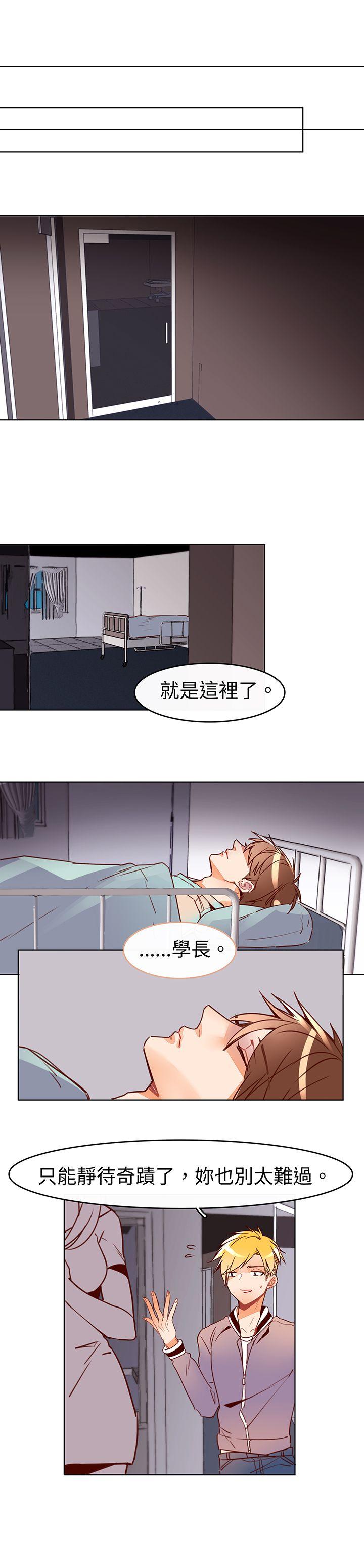 危险交换(完结)[抖漫]韩漫全集-危險交換(完結)-最終話无删减无遮挡章节图片 