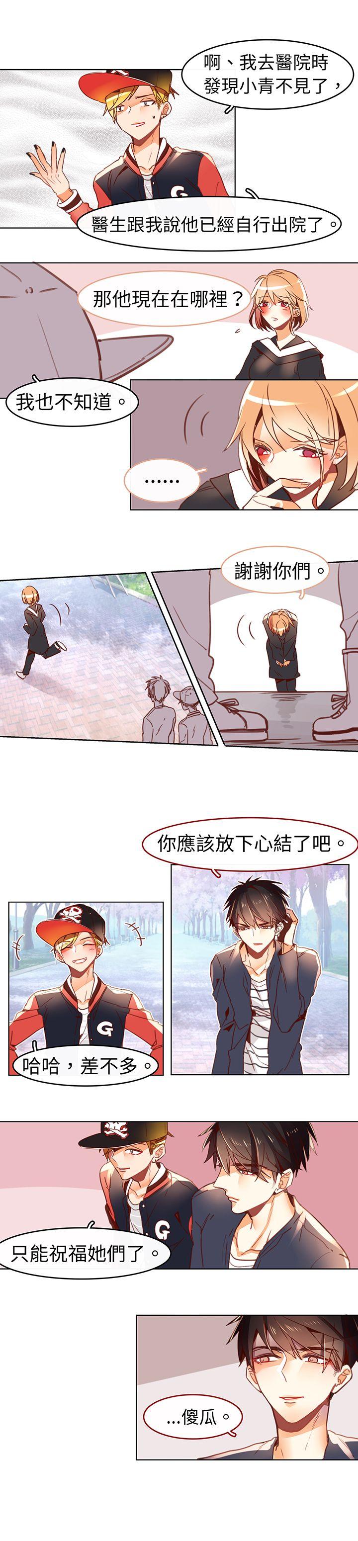 危险交换(完结)[抖漫]韩漫全集-危險交換(完結)-最終話无删减无遮挡章节图片 