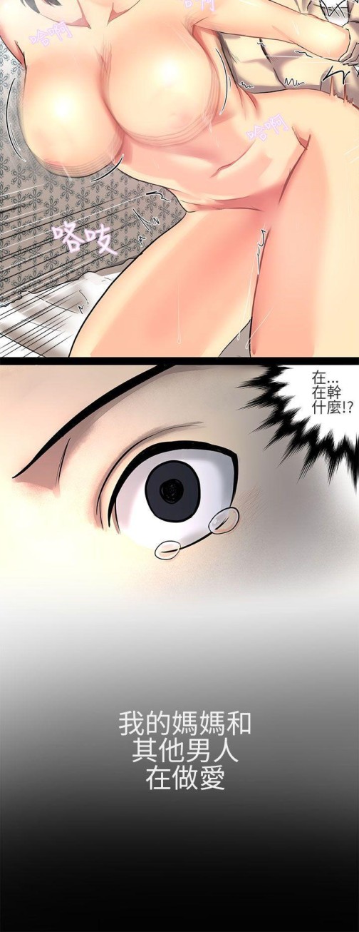 对我而言不简单的女人[抖漫]韩漫全集-對我而言不簡單的女人-第1話无删减无遮挡章节图片 