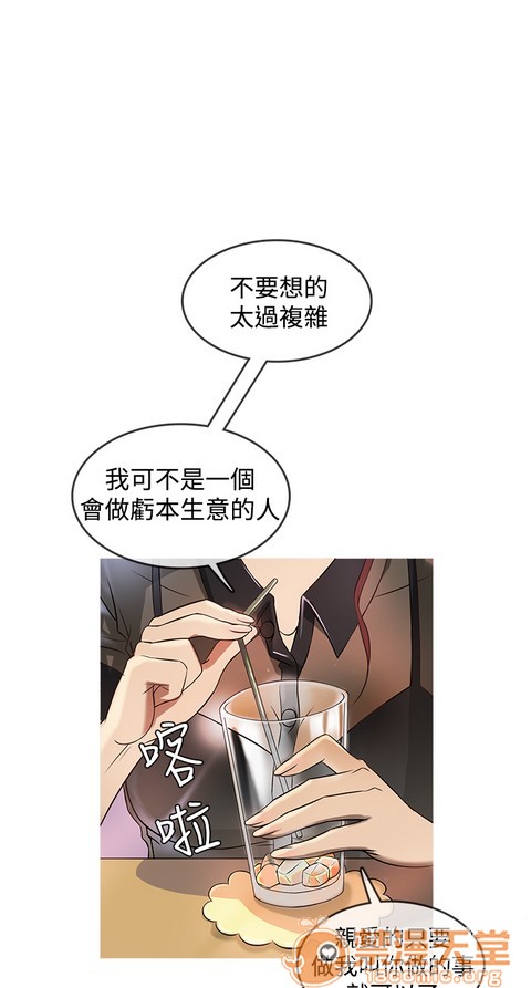 Heaven|鸭王[h漫]韩漫全集-Heaven|鸭王-第1話 Heaven|鸭王 无删减无遮挡章节图片 