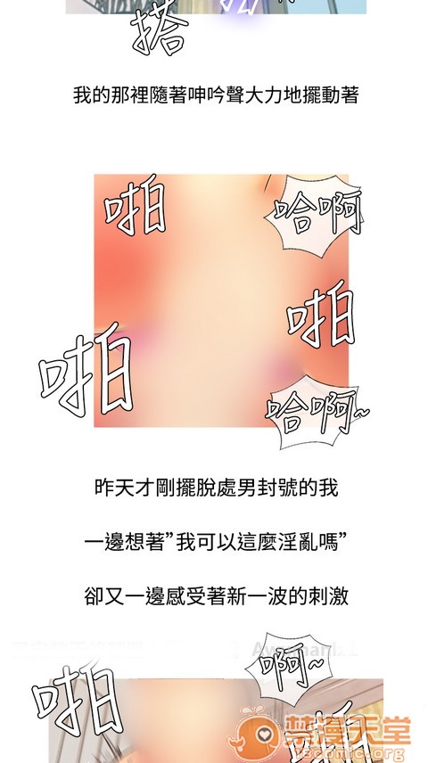 Heaven|鸭王[h漫]韩漫全集-Heaven|鸭王-第1話 Heaven|鸭王 无删减无遮挡章节图片 