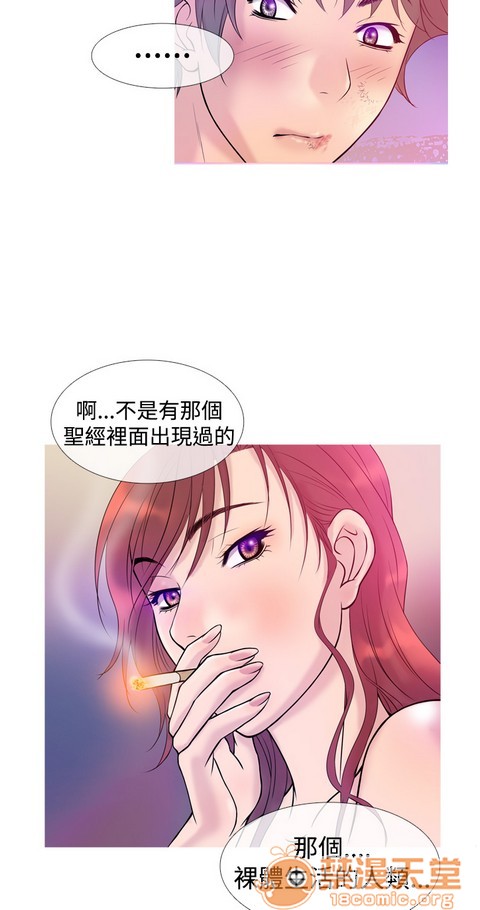 Heaven|鸭王[h漫]韩漫全集-Heaven|鸭王-第1話 Heaven|鸭王 无删减无遮挡章节图片 