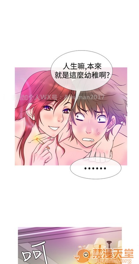 Heaven|鸭王[h漫]韩漫全集-Heaven|鸭王-第1話 Heaven|鸭王 无删减无遮挡章节图片 