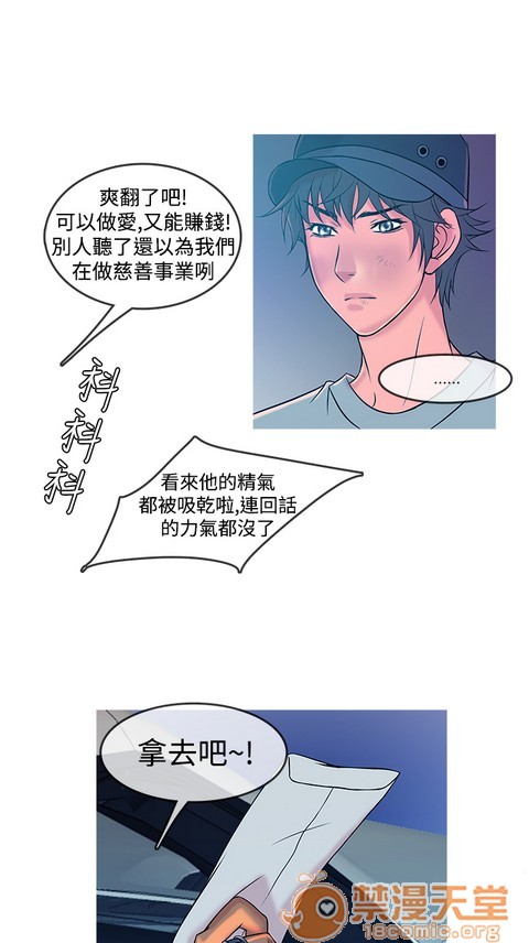 Heaven|鸭王[h漫]韩漫全集-Heaven|鸭王-第1話 Heaven|鸭王 无删减无遮挡章节图片 