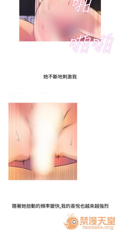 Heaven|鸭王[h漫]韩漫全集-Heaven|鸭王-第1話 Heaven|鸭王 无删减无遮挡章节图片 