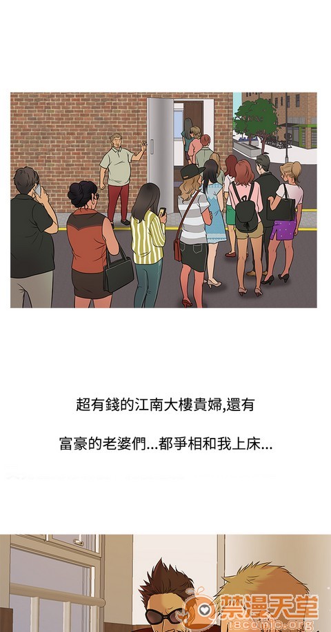 Heaven|鸭王[h漫]韩漫全集-Heaven|鸭王-第1話 Heaven|鸭王 无删减无遮挡章节图片 