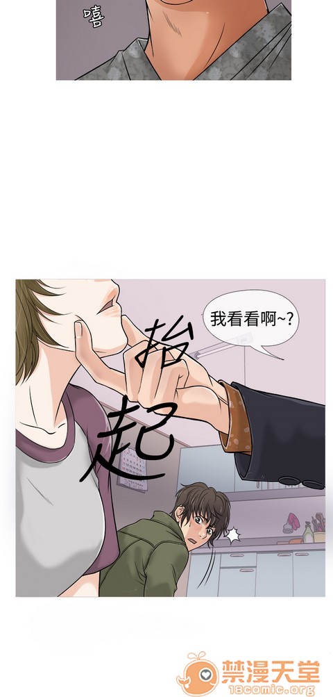 Heaven|鸭王[h漫]韩漫全集-Heaven|鸭王-第1話 Heaven|鸭王 无删减无遮挡章节图片 