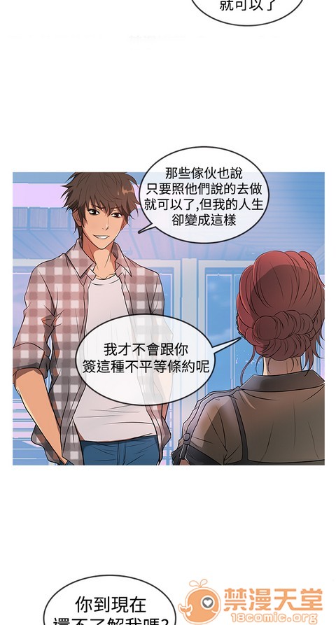 Heaven|鸭王[h漫]韩漫全集-Heaven|鸭王-第1話 Heaven|鸭王 无删减无遮挡章节图片 