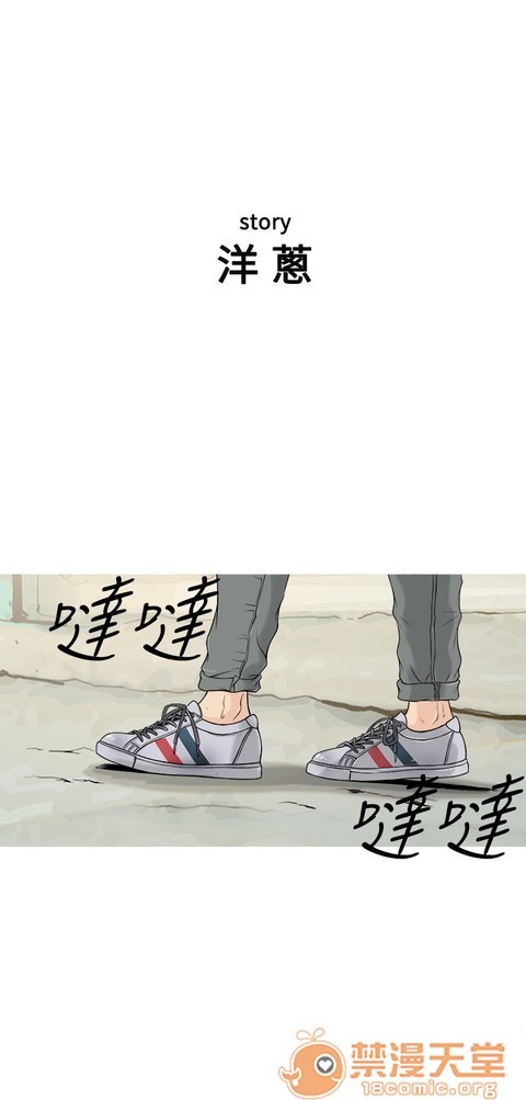 Heaven|鸭王[h漫]韩漫全集-Heaven|鸭王-第1話 Heaven|鸭王 无删减无遮挡章节图片 