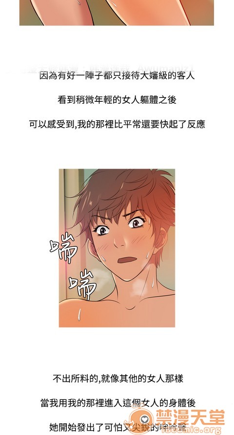 Heaven|鸭王[h漫]韩漫全集-Heaven|鸭王-第1話 Heaven|鸭王 无删减无遮挡章节图片 