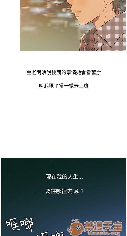 Heaven|鸭王[h漫]韩漫全集-Heaven|鸭王-第1話 Heaven|鸭王 无删减无遮挡章节图片 