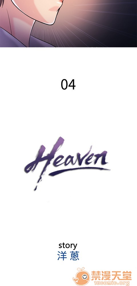 Heaven|鸭王[h漫]韩漫全集-Heaven|鸭王-第1話 Heaven|鸭王 无删减无遮挡章节图片 