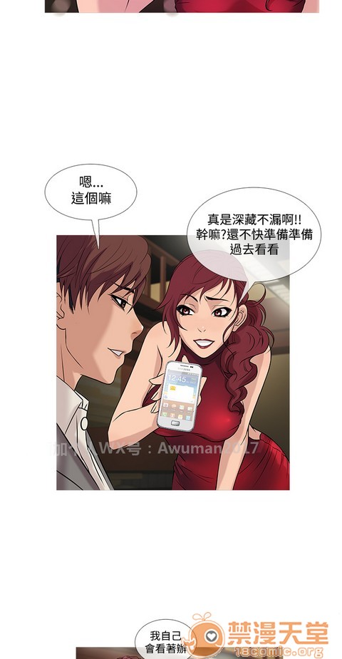 Heaven|鸭王[h漫]韩漫全集-Heaven|鸭王-第2話 P2 无删减无遮挡章节图片 