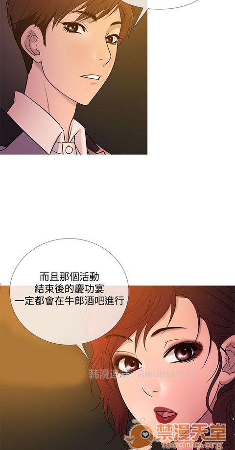 Heaven|鸭王[h漫]韩漫全集-Heaven|鸭王-第2話 P2 无删减无遮挡章节图片 