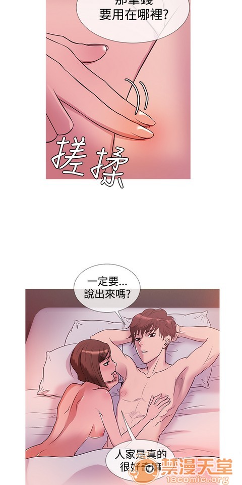 Heaven|鸭王[h漫]韩漫全集-Heaven|鸭王-第2話 P2 无删减无遮挡章节图片 