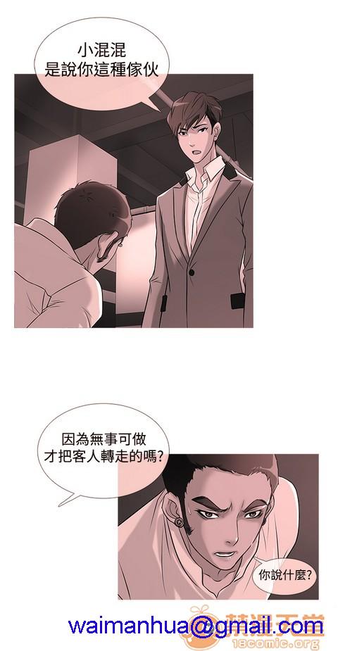 Heaven|鸭王[h漫]韩漫全集-Heaven|鸭王-第2話 P2 无删减无遮挡章节图片 