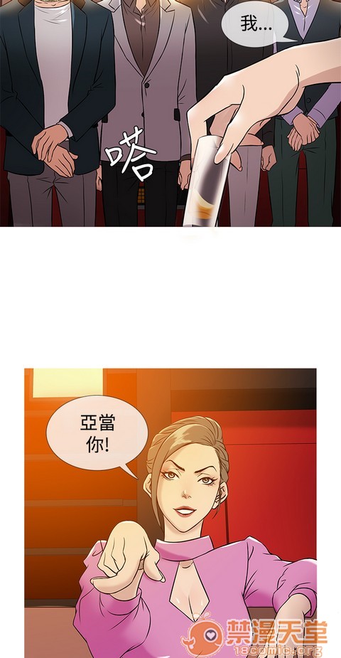 Heaven|鸭王[h漫]韩漫全集-Heaven|鸭王-第2話 P2 无删减无遮挡章节图片 