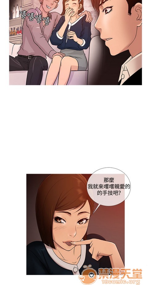 Heaven|鸭王[h漫]韩漫全集-Heaven|鸭王-第2話 P2 无删减无遮挡章节图片 