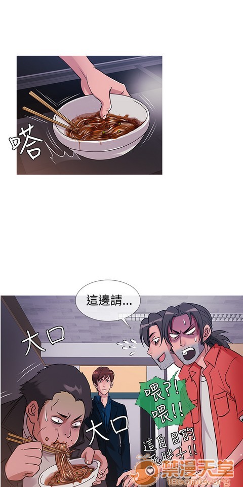 Heaven|鸭王[h漫]韩漫全集-Heaven|鸭王-第2話 P2 无删减无遮挡章节图片 