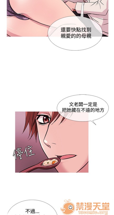 Heaven|鸭王[h漫]韩漫全集-Heaven|鸭王-第2話 P2 无删减无遮挡章节图片 