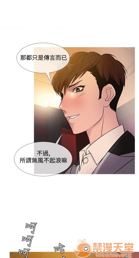 Heaven|鸭王[h漫]韩漫全集-Heaven|鸭王-第2話 P2 无删减无遮挡章节图片 