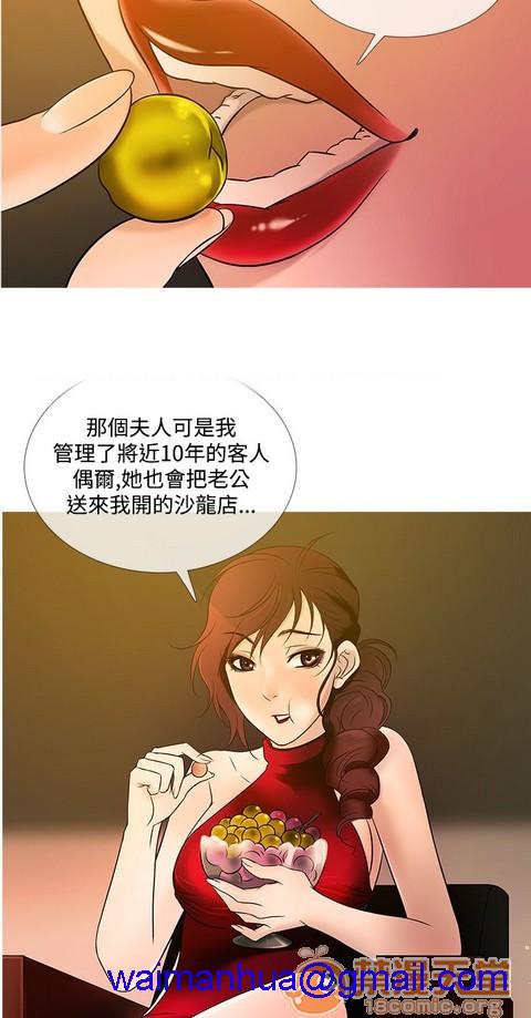 Heaven|鸭王[h漫]韩漫全集-Heaven|鸭王-第2話 P2 无删减无遮挡章节图片 