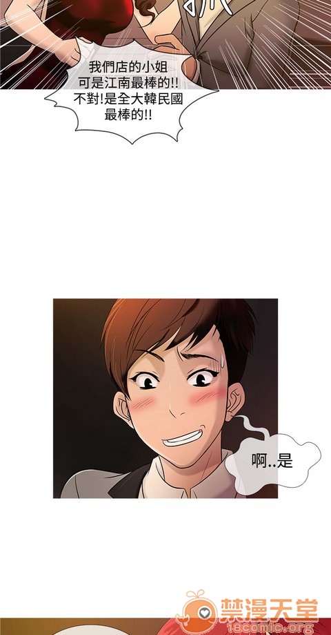 Heaven|鸭王[h漫]韩漫全集-Heaven|鸭王-第2話 P2 无删减无遮挡章节图片 