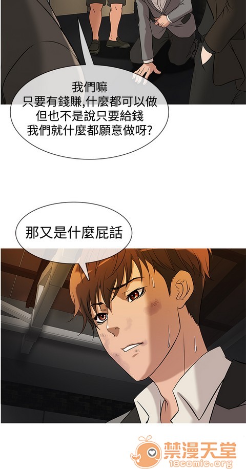 Heaven|鸭王[h漫]韩漫全集-Heaven|鸭王-第2話 P2 无删减无遮挡章节图片 