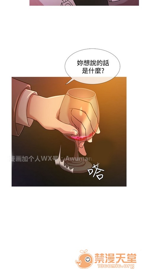 Heaven|鸭王[h漫]韩漫全集-Heaven|鸭王-第2話 P2 无删减无遮挡章节图片 