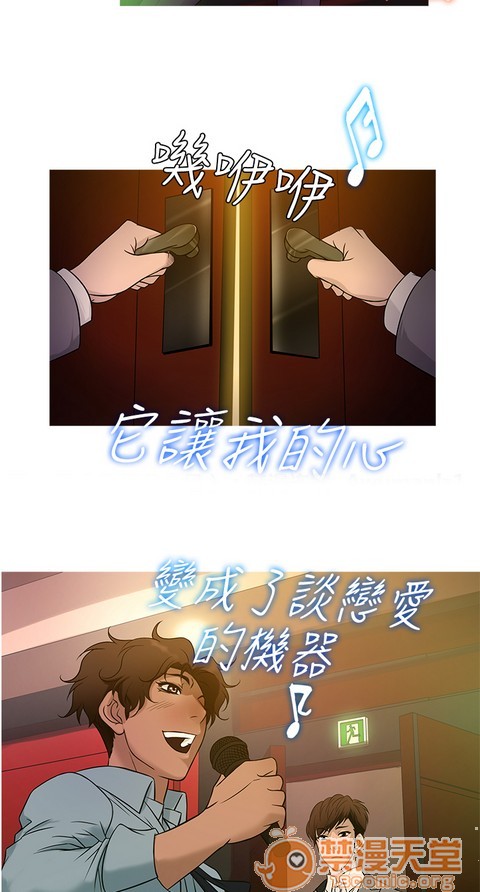 Heaven|鸭王[h漫]韩漫全集-Heaven|鸭王-第2話 P2 无删减无遮挡章节图片 