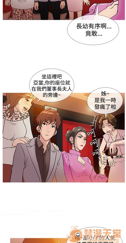 Heaven|鸭王[h漫]韩漫全集-Heaven|鸭王-第2話 P2 无删减无遮挡章节图片 