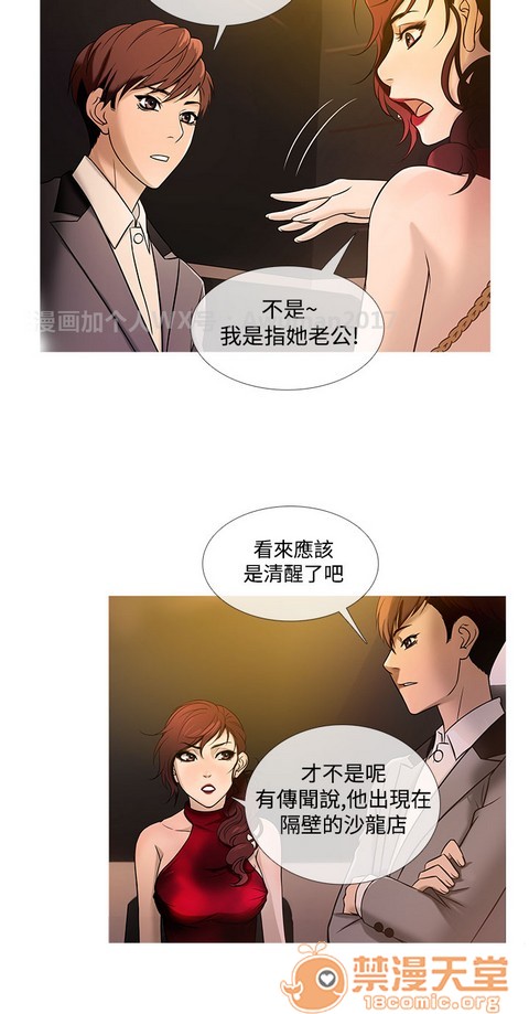 Heaven|鸭王[h漫]韩漫全集-Heaven|鸭王-第2話 P2 无删减无遮挡章节图片 