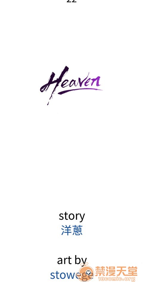 Heaven|鸭王[h漫]韩漫全集-Heaven|鸭王-第2話 P2 无删减无遮挡章节图片 