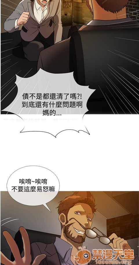 Heaven|鸭王[h漫]韩漫全集-Heaven|鸭王-第2話 P2 无删减无遮挡章节图片 