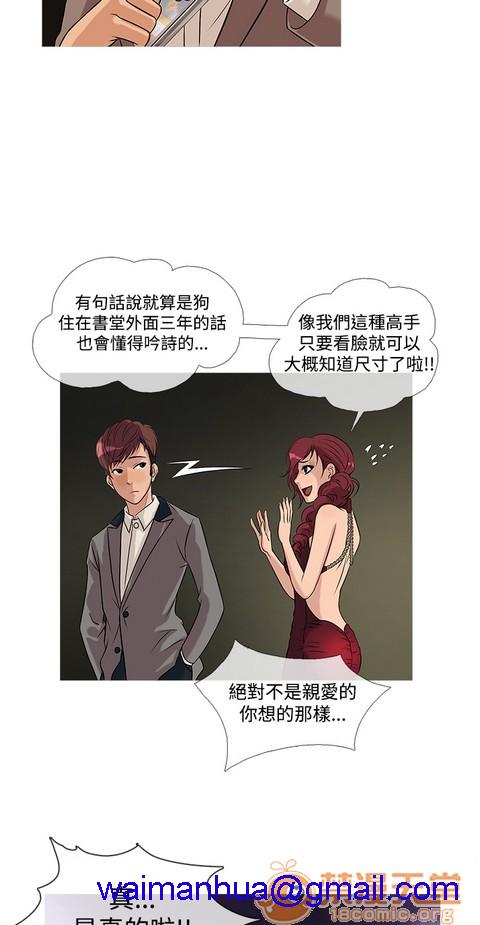 Heaven|鸭王[h漫]韩漫全集-Heaven|鸭王-第2話 P2 无删减无遮挡章节图片 