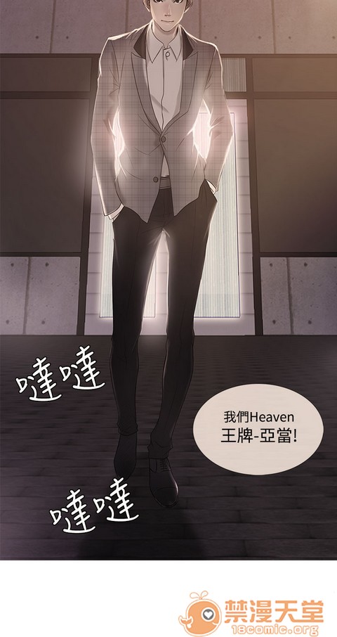 Heaven|鸭王[h漫]韩漫全集-Heaven|鸭王-第2話 P2 无删减无遮挡章节图片 