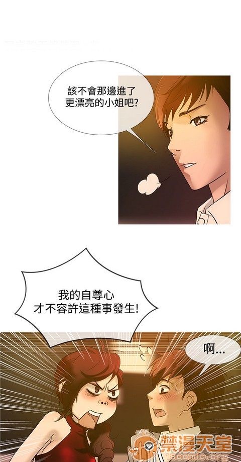 Heaven|鸭王[h漫]韩漫全集-Heaven|鸭王-第2話 P2 无删减无遮挡章节图片 